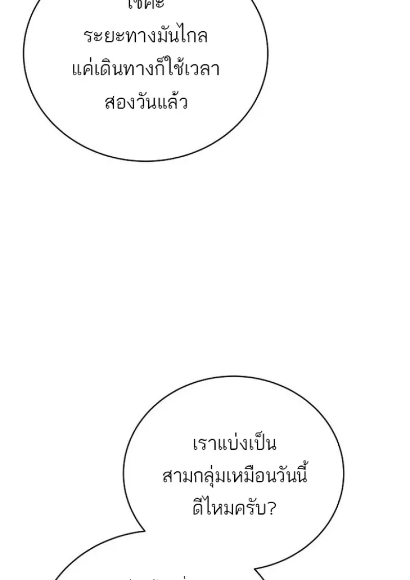 Concept Grasping Magic Genius ตอนที่ 44 page 134