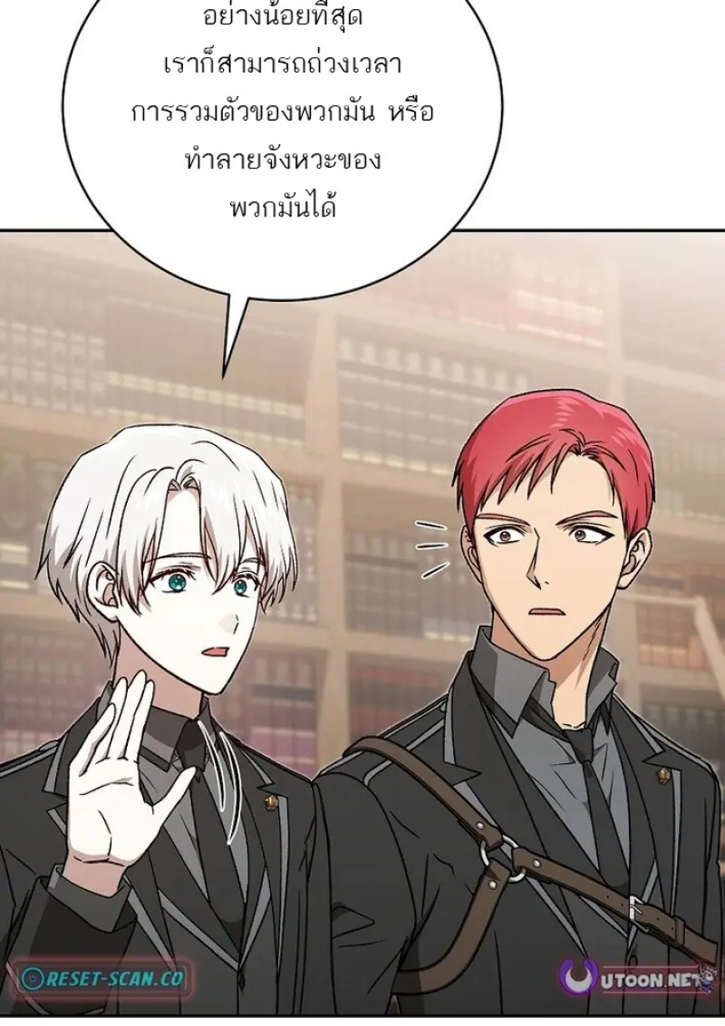 Concept Grasping Magic Genius ตอนที่ 44 page 135