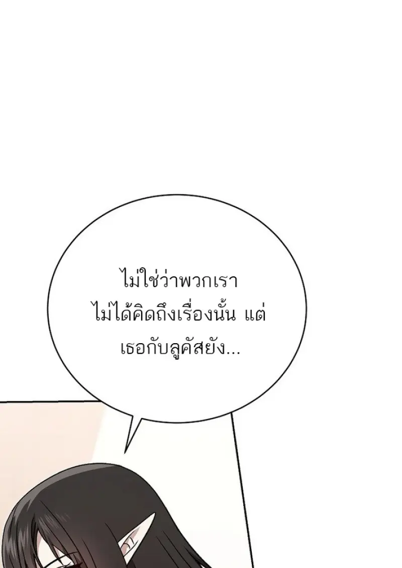 Concept Grasping Magic Genius ตอนที่ 44 page 136