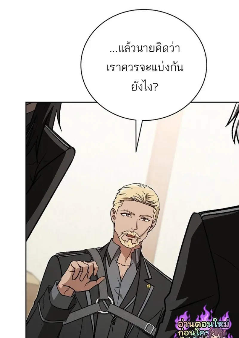 Concept Grasping Magic Genius ตอนที่ 44 page 138