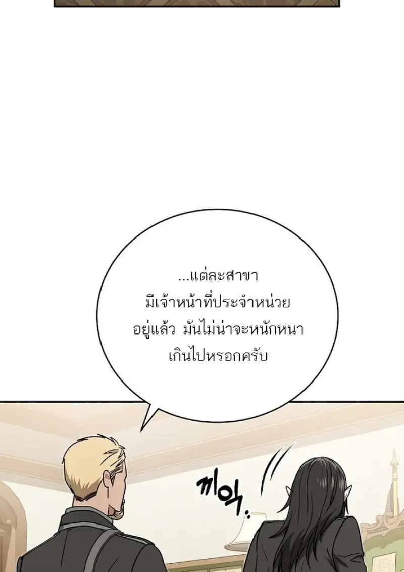 Concept Grasping Magic Genius ตอนที่ 44 page 141