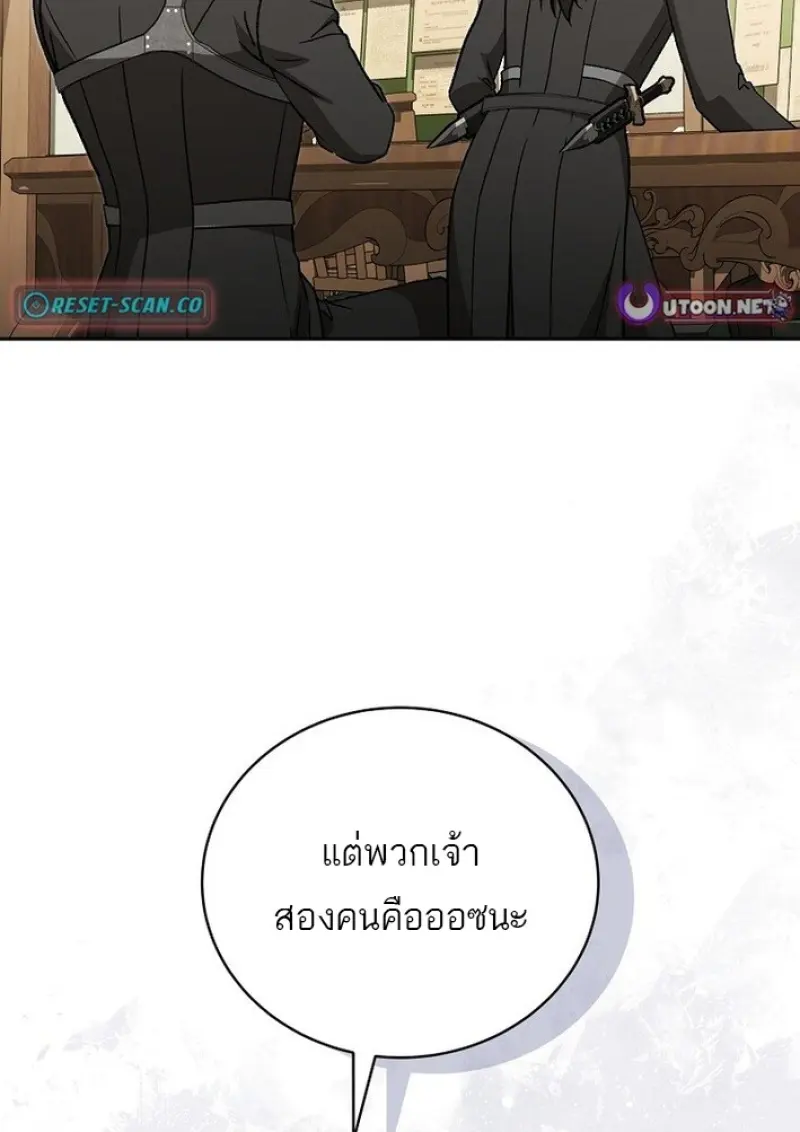 Concept Grasping Magic Genius ตอนที่ 44 page 142