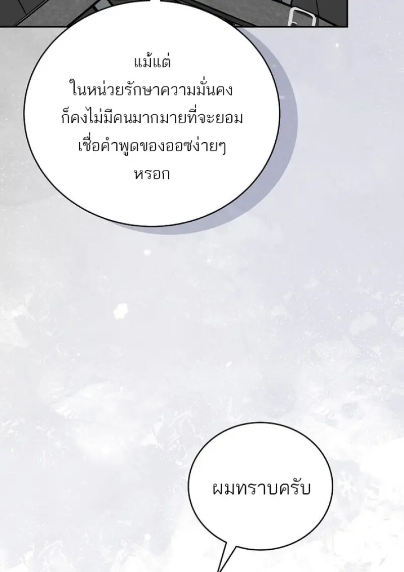 Concept Grasping Magic Genius ตอนที่ 44 page 144