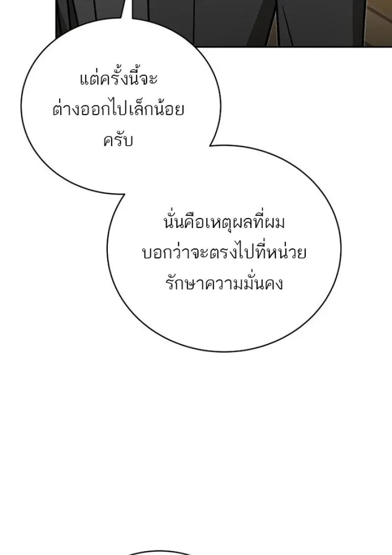 Concept Grasping Magic Genius ตอนที่ 44 page 146