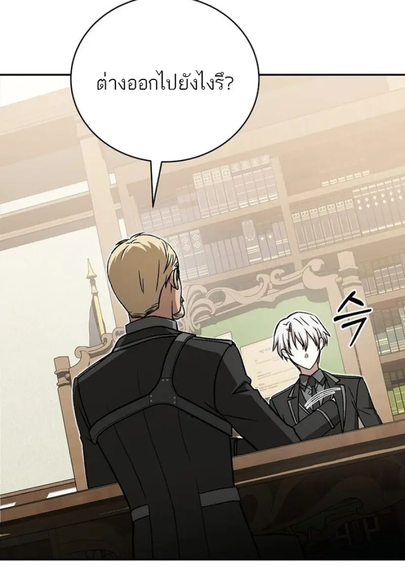 Concept Grasping Magic Genius ตอนที่ 44 page 147