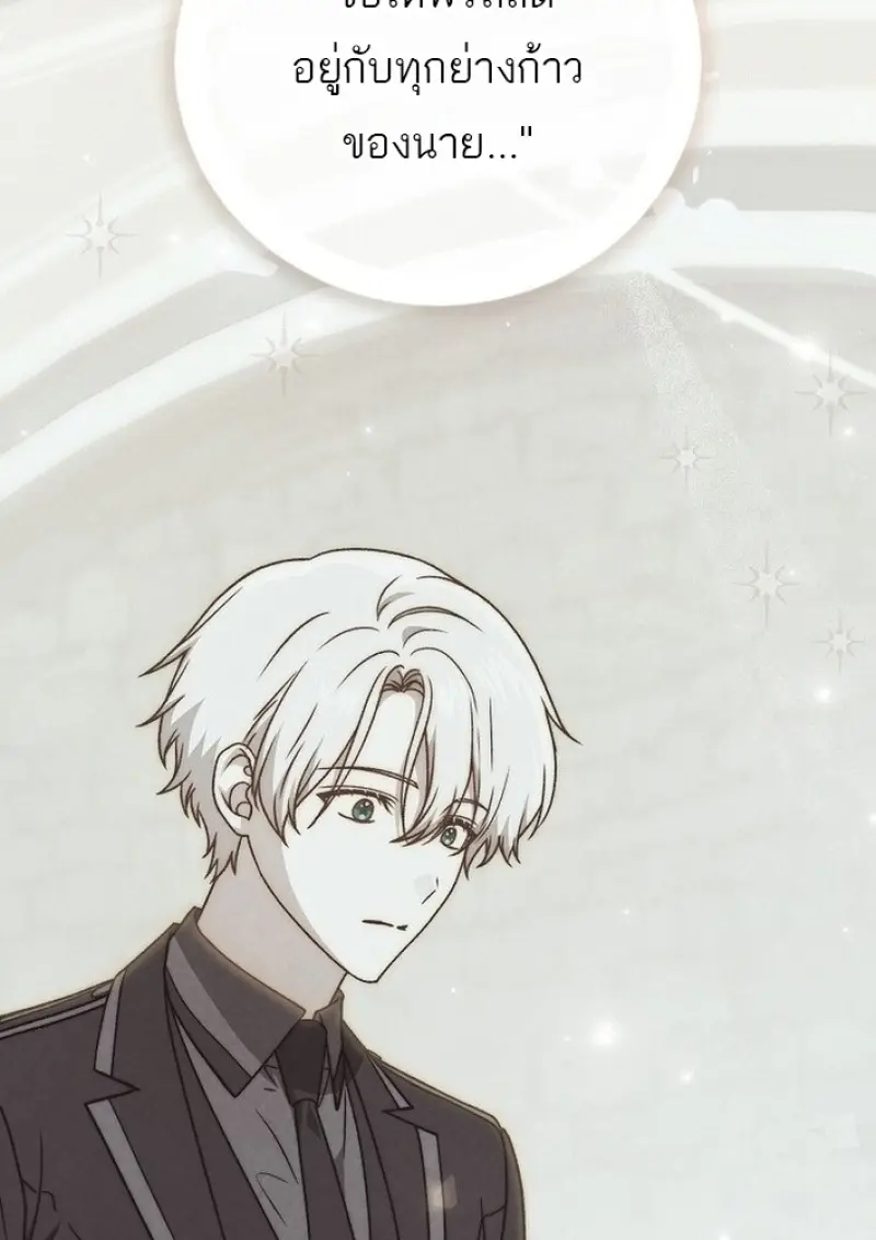 Concept Grasping Magic Genius ตอนที่ 44 page 151