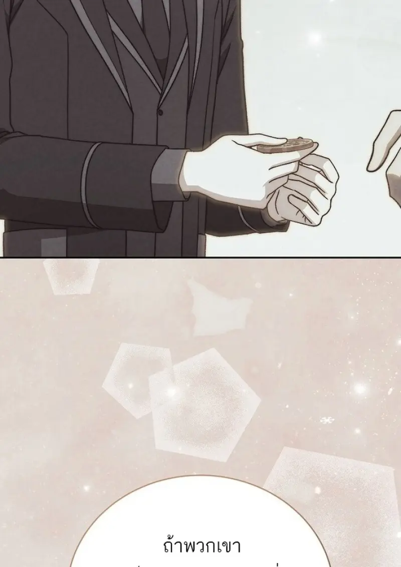 Concept Grasping Magic Genius ตอนที่ 44 page 152