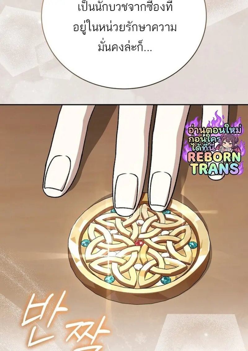 Concept Grasping Magic Genius ตอนที่ 44 page 153