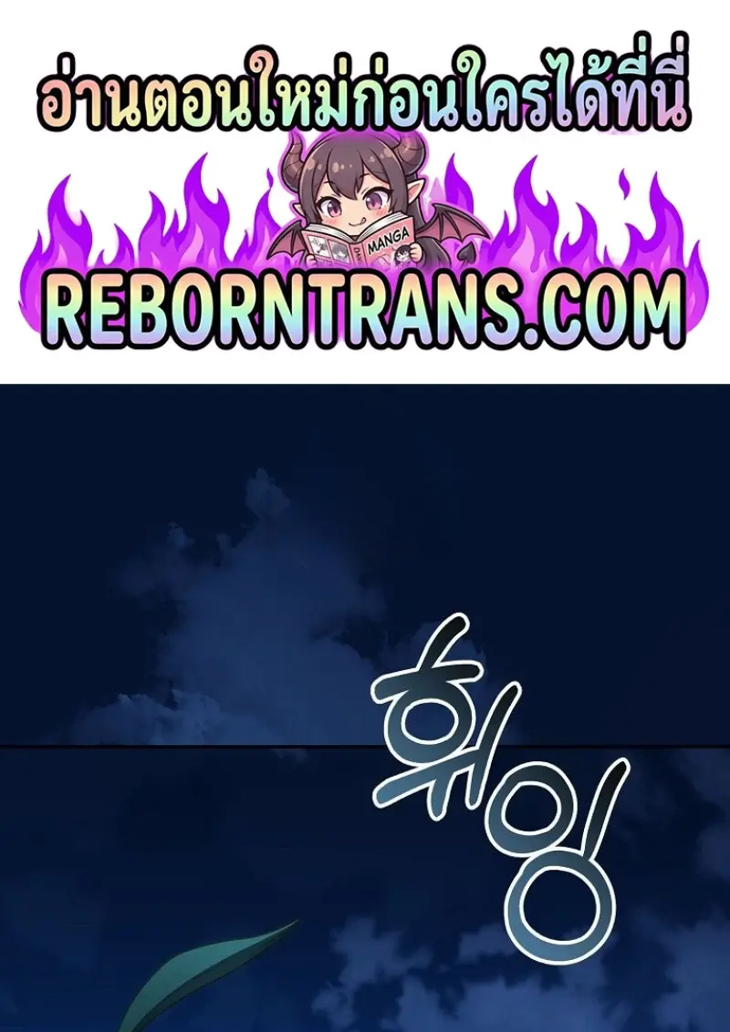 Concept Grasping Magic Genius ตอนที่ 45 page 0