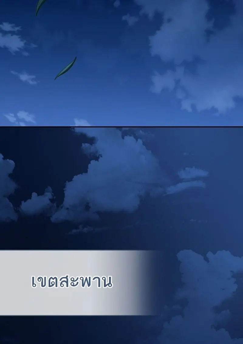 Concept Grasping Magic Genius ตอนที่ 45 page 1