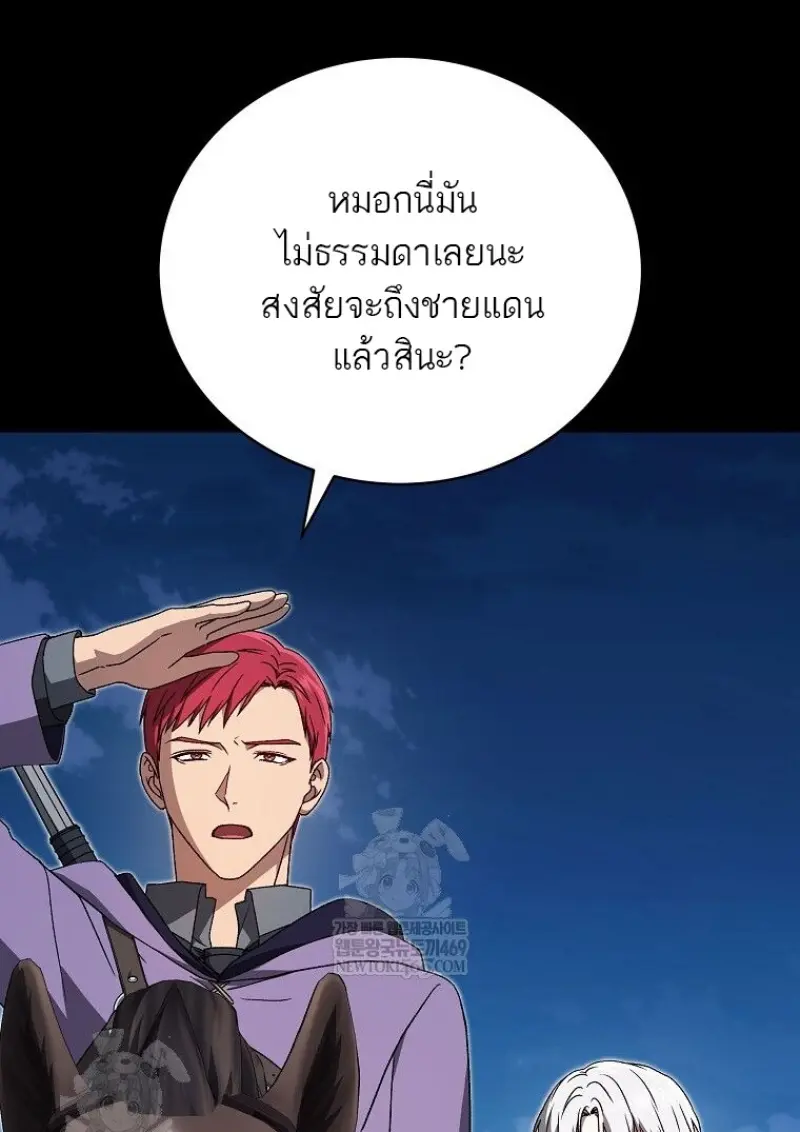 Concept Grasping Magic Genius ตอนที่ 45 page 6