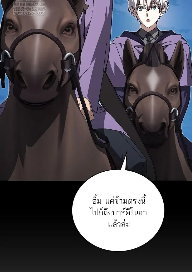 Concept Grasping Magic Genius ตอนที่ 45 page 7