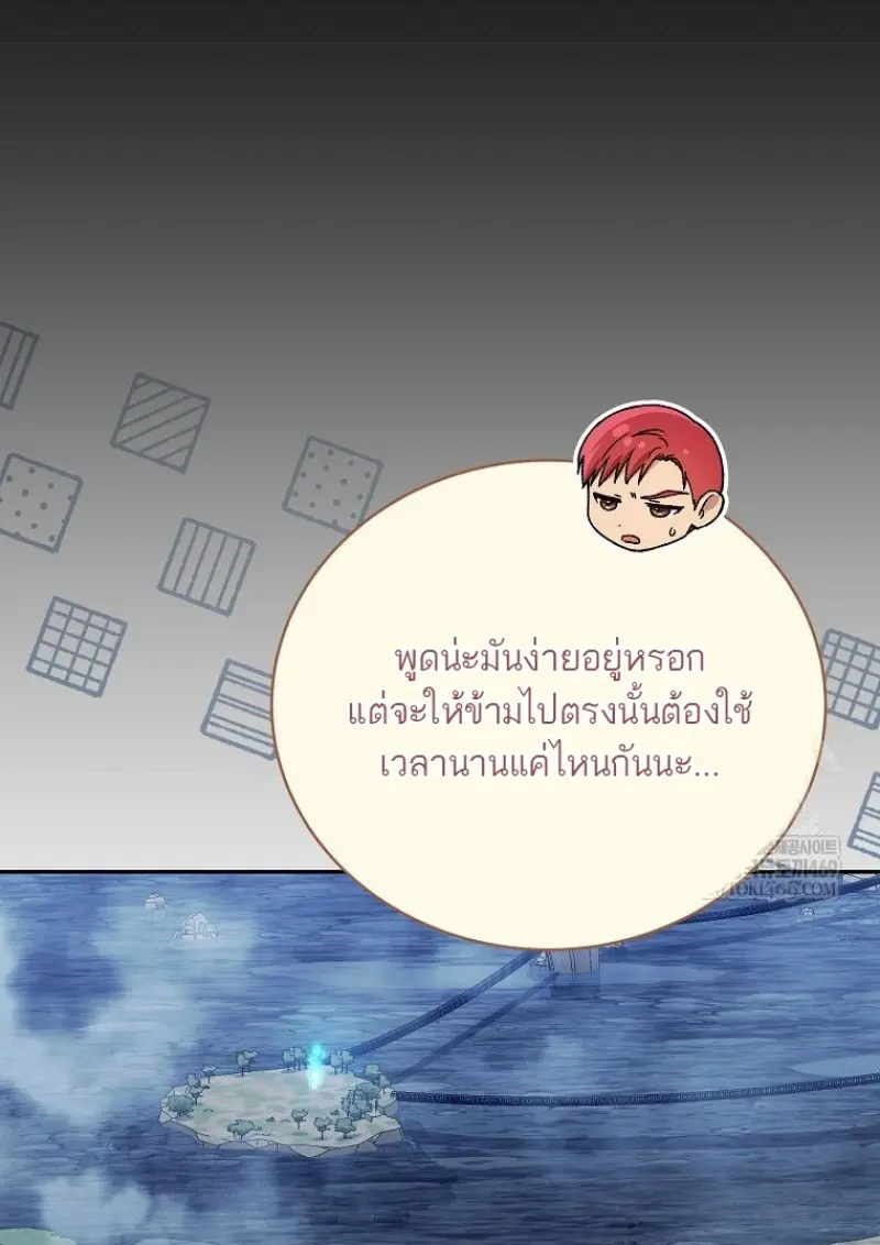 Concept Grasping Magic Genius ตอนที่ 45 page 8