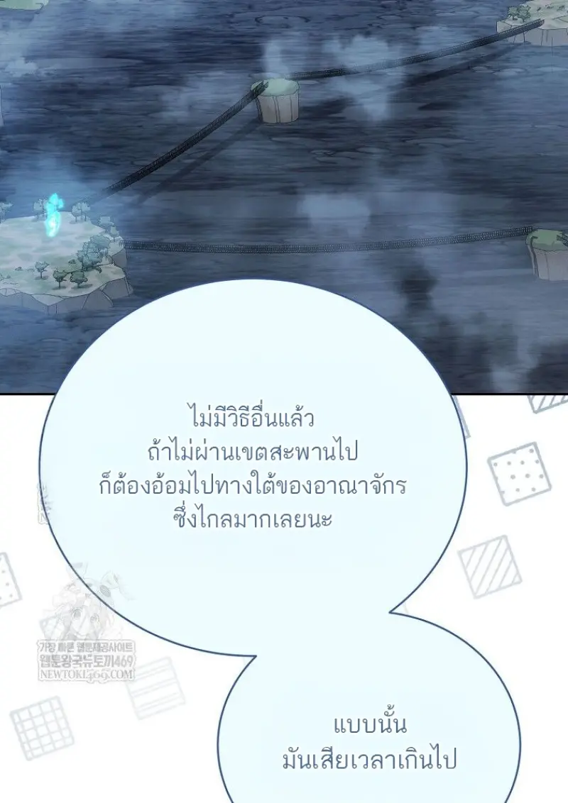 Concept Grasping Magic Genius ตอนที่ 45 page 9