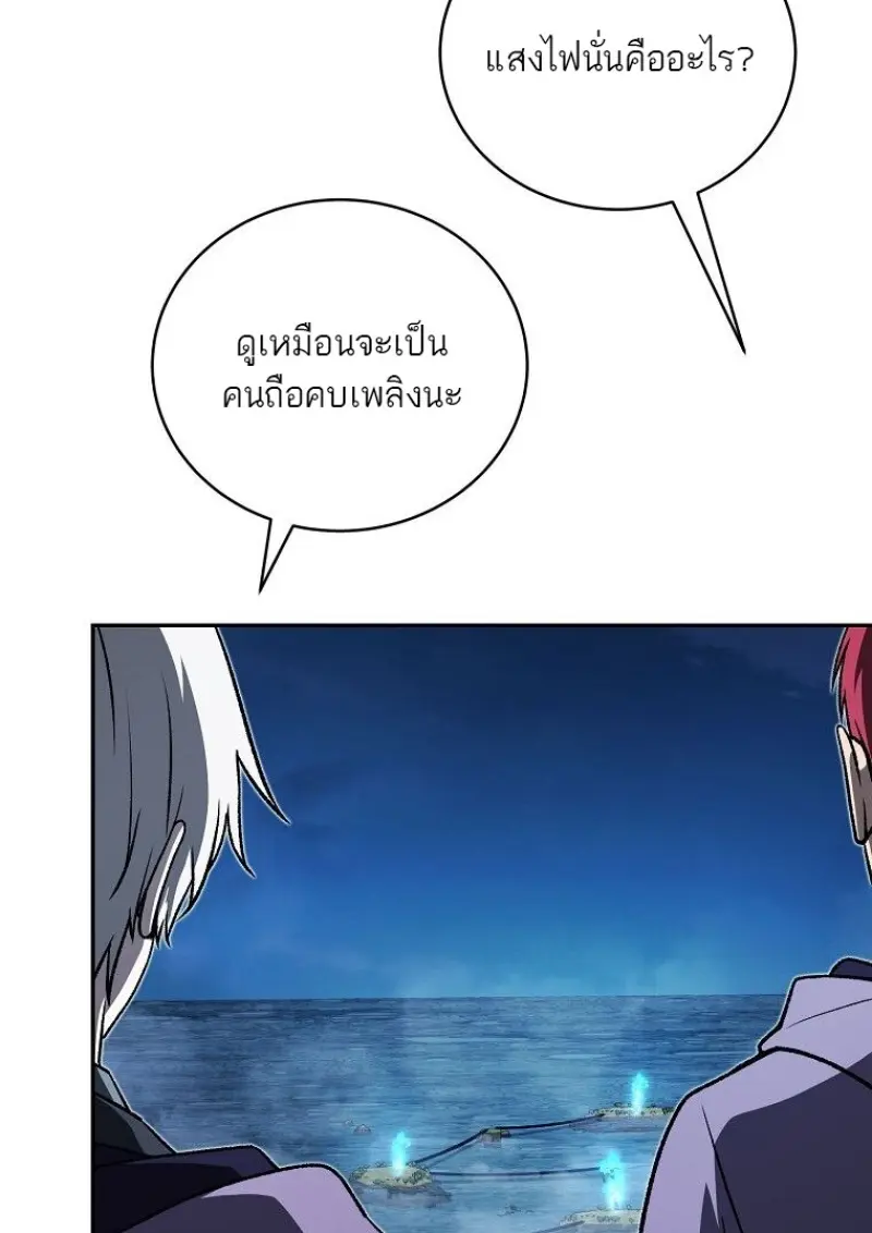 Concept Grasping Magic Genius ตอนที่ 45 page 12