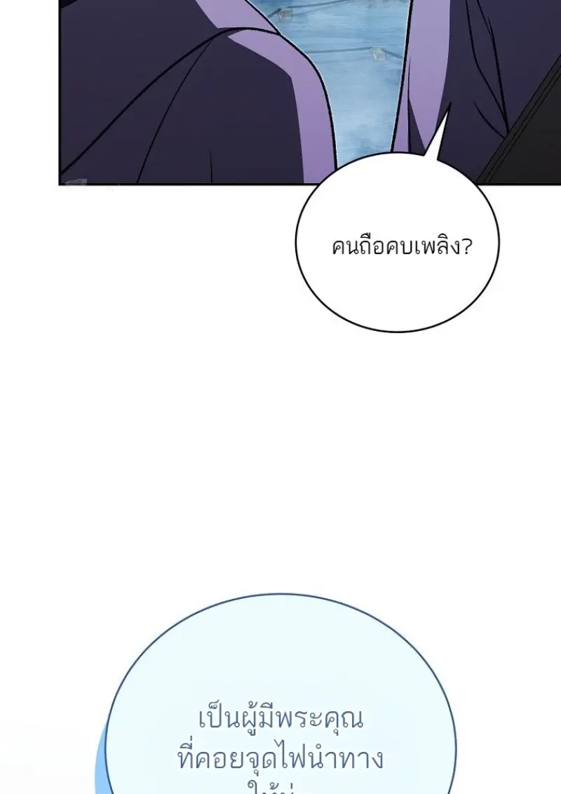 Concept Grasping Magic Genius ตอนที่ 45 page 13