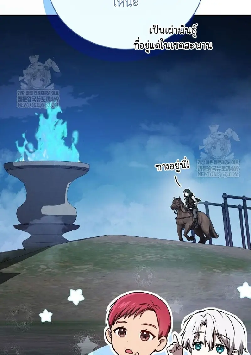 Concept Grasping Magic Genius ตอนที่ 45 page 14