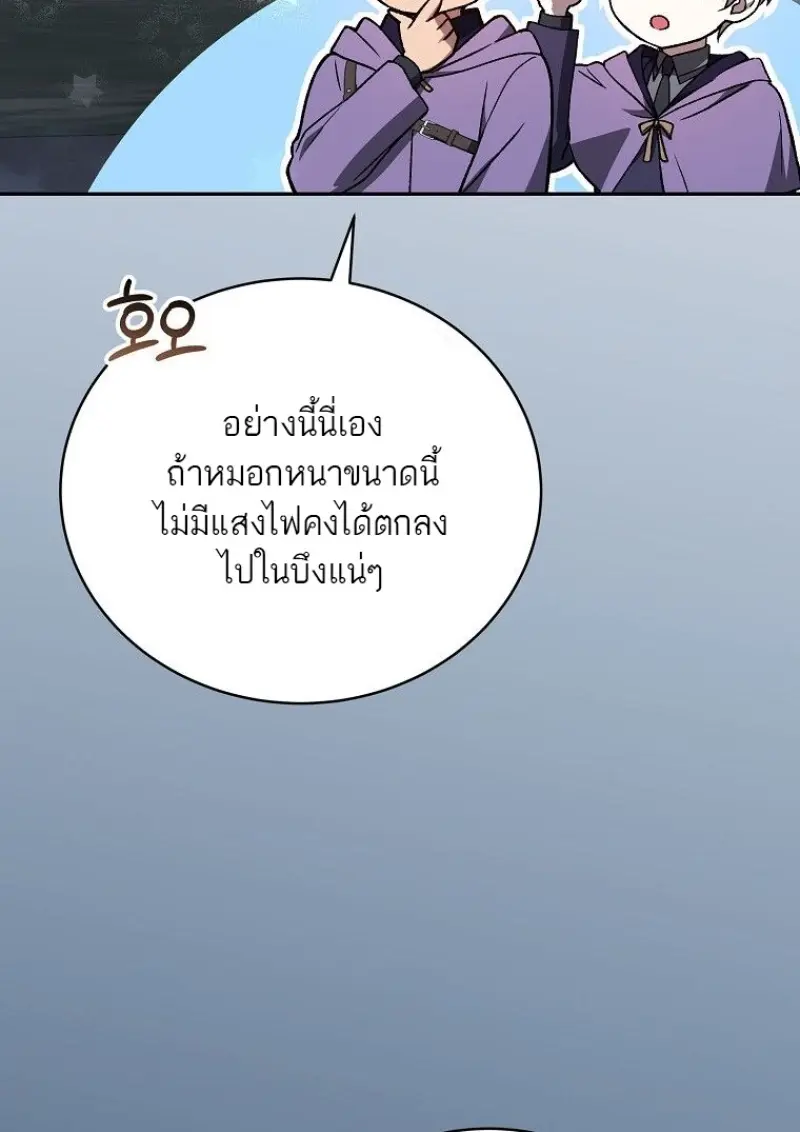 Concept Grasping Magic Genius ตอนที่ 45 page 15