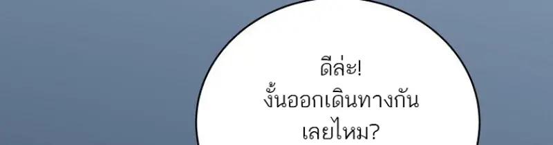 Concept Grasping Magic Genius ตอนที่ 45 page 16