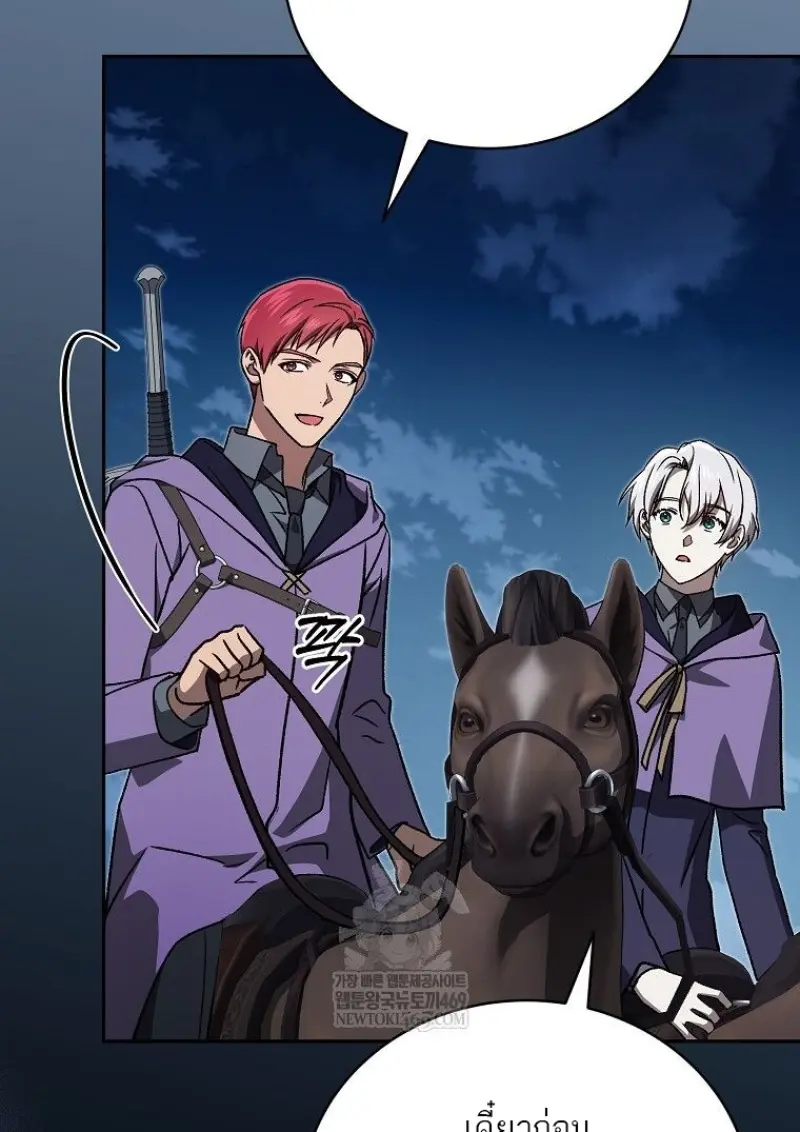 Concept Grasping Magic Genius ตอนที่ 45 page 17