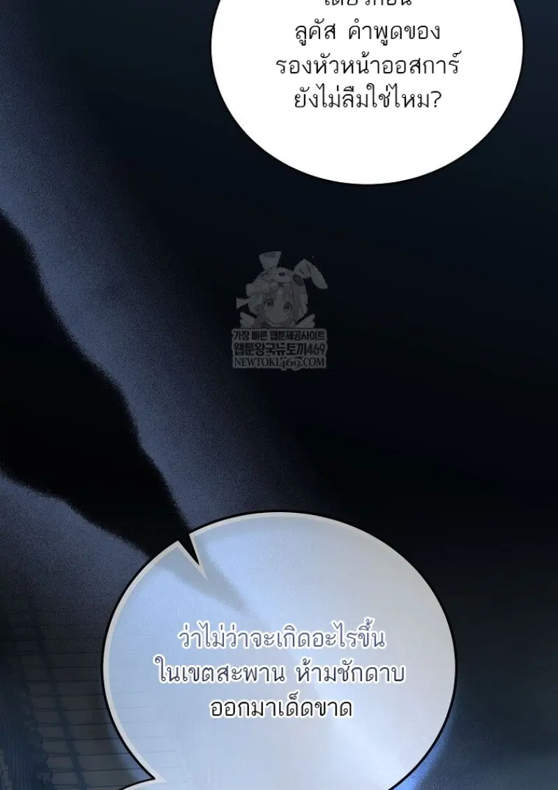 Concept Grasping Magic Genius ตอนที่ 45 page 18