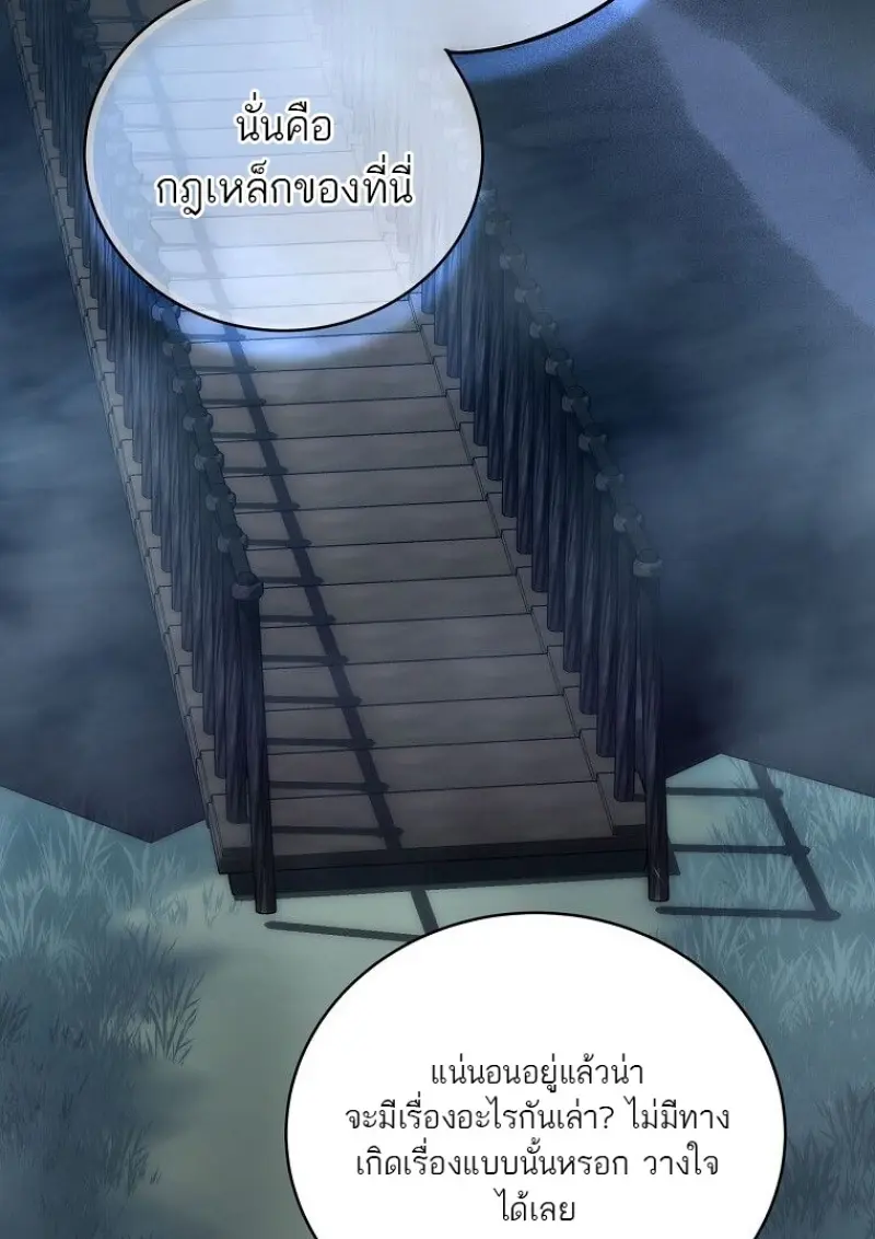 Concept Grasping Magic Genius ตอนที่ 45 page 19