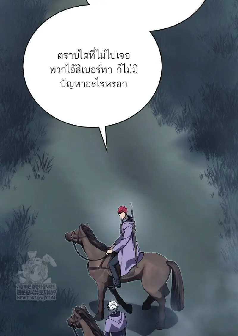 Concept Grasping Magic Genius ตอนที่ 45 page 20