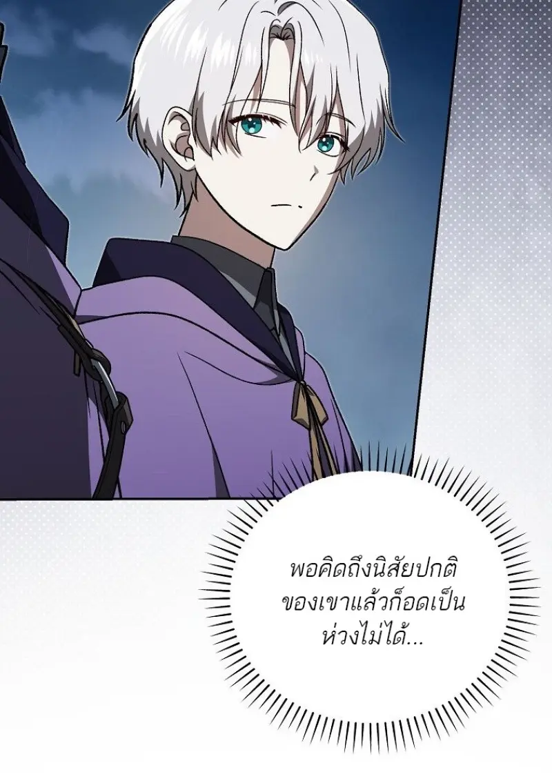 Concept Grasping Magic Genius ตอนที่ 45 page 22