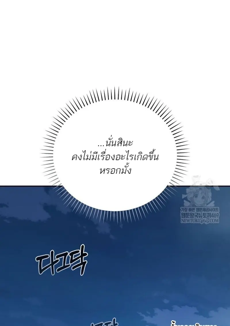 Concept Grasping Magic Genius ตอนที่ 45 page 23