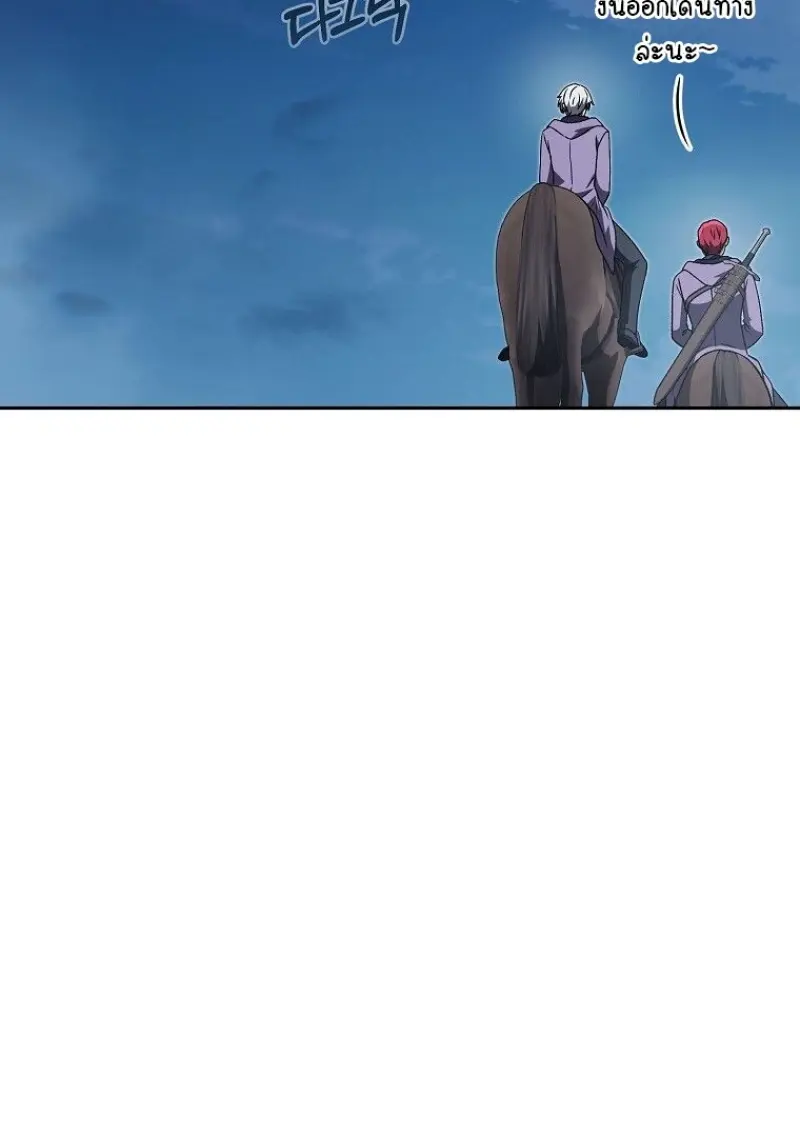 Concept Grasping Magic Genius ตอนที่ 45 page 24