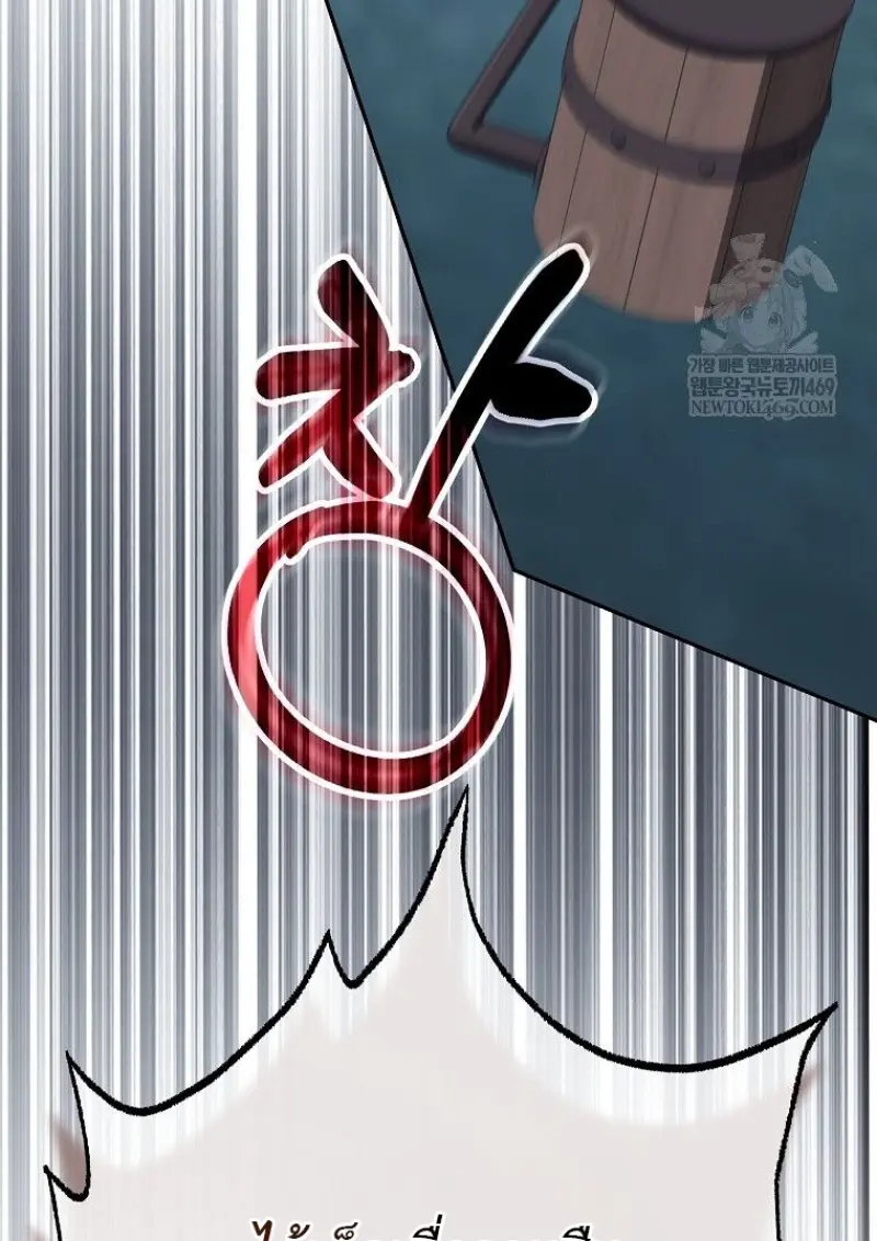 Concept Grasping Magic Genius ตอนที่ 45 page 28