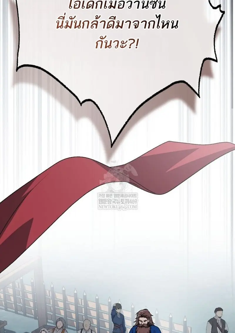 Concept Grasping Magic Genius ตอนที่ 45 page 29