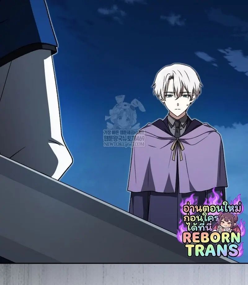 Concept Grasping Magic Genius ตอนที่ 45 page 32