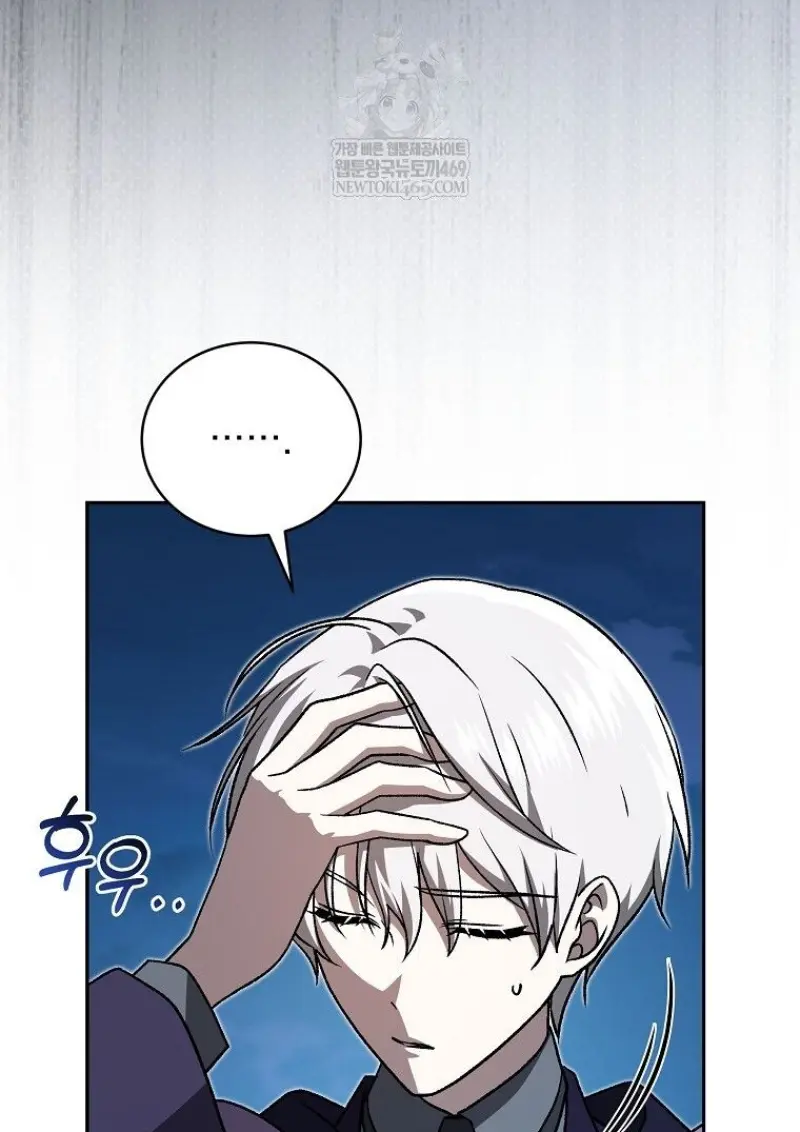 Concept Grasping Magic Genius ตอนที่ 45 page 33