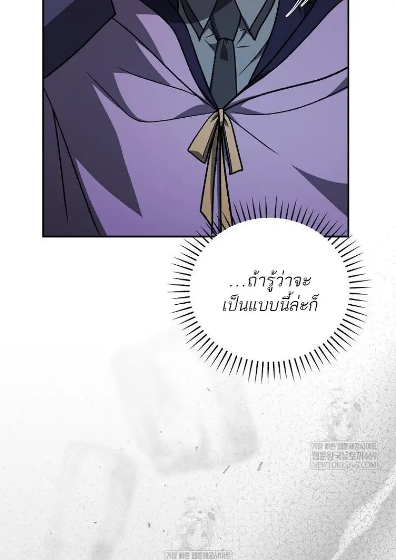 Concept Grasping Magic Genius ตอนที่ 45 page 34