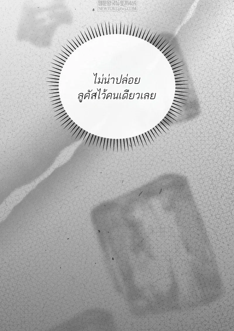 Concept Grasping Magic Genius ตอนที่ 45 page 35