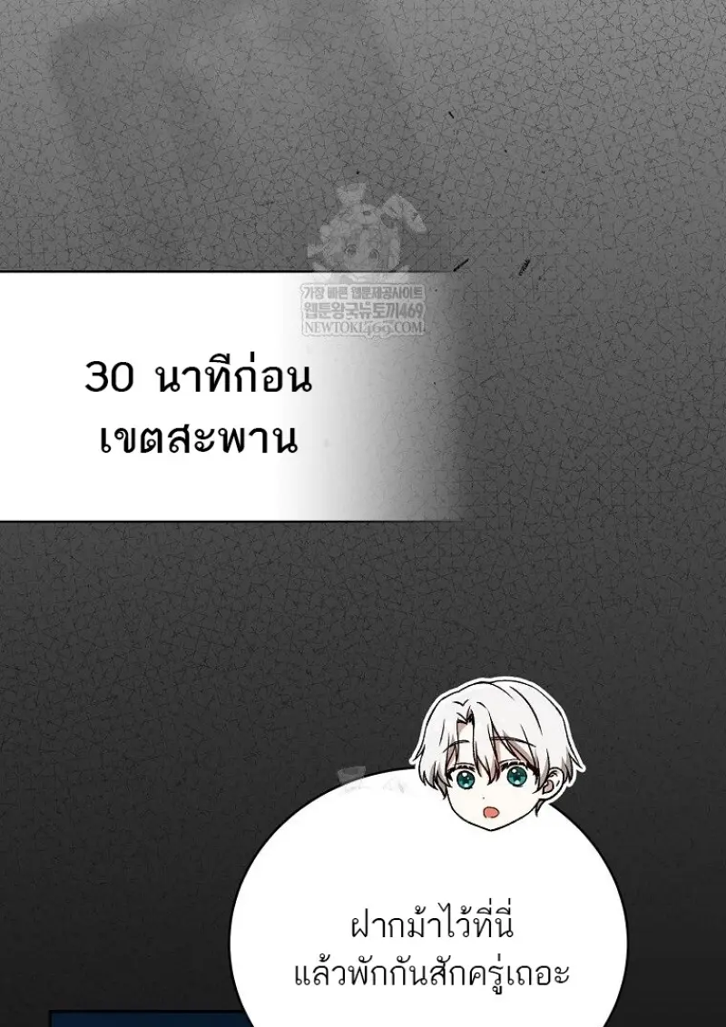 Concept Grasping Magic Genius ตอนที่ 45 page 36