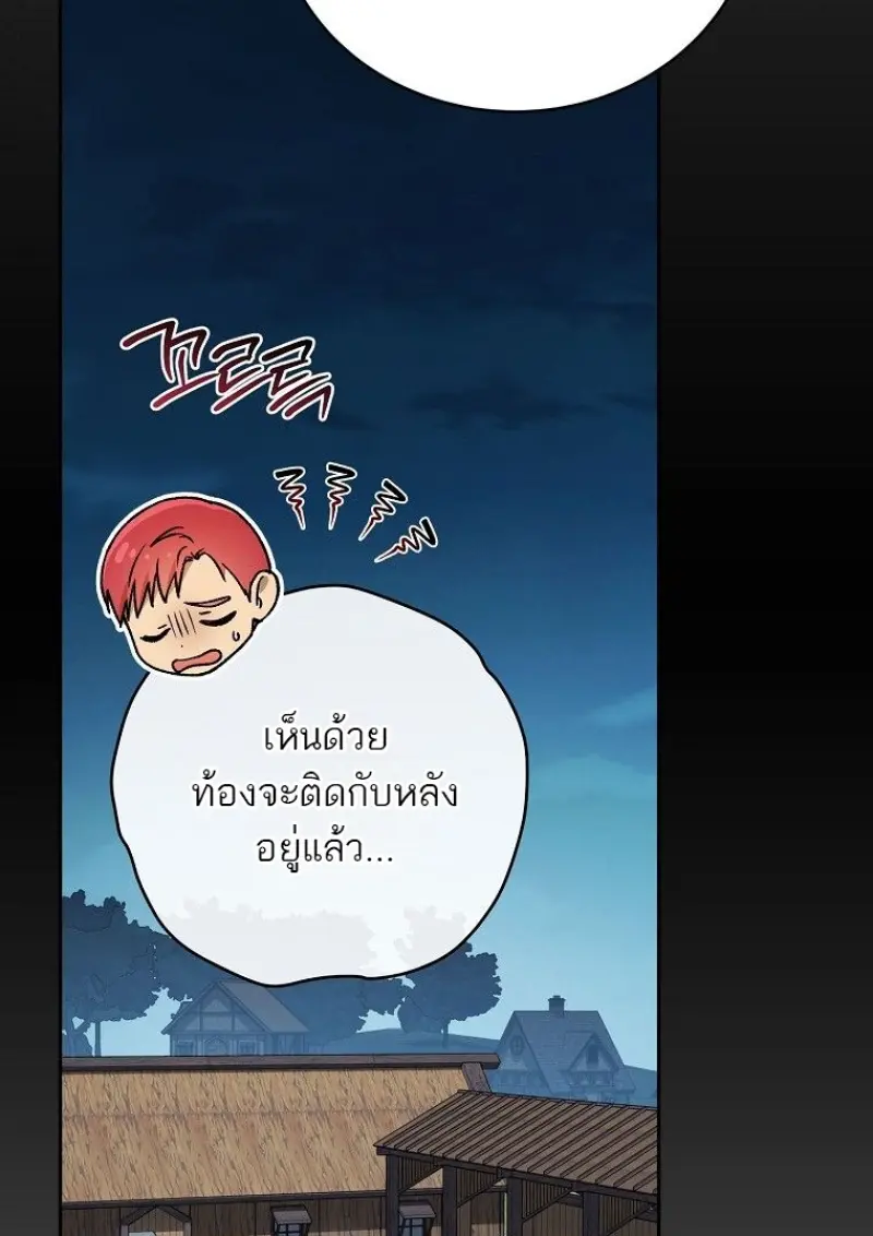 Concept Grasping Magic Genius ตอนที่ 45 page 37