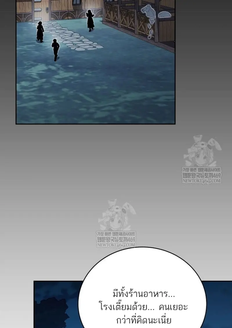 Concept Grasping Magic Genius ตอนที่ 45 page 38