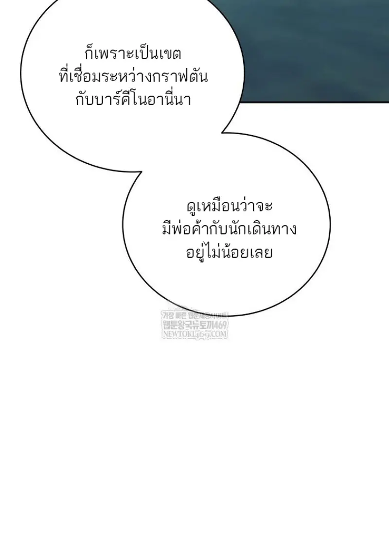 Concept Grasping Magic Genius ตอนที่ 45 page 40