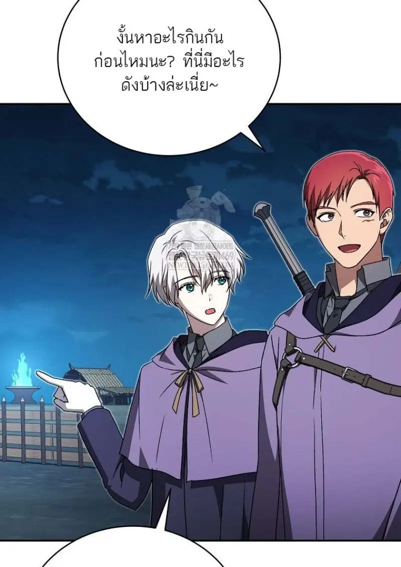 Concept Grasping Magic Genius ตอนที่ 45 page 42