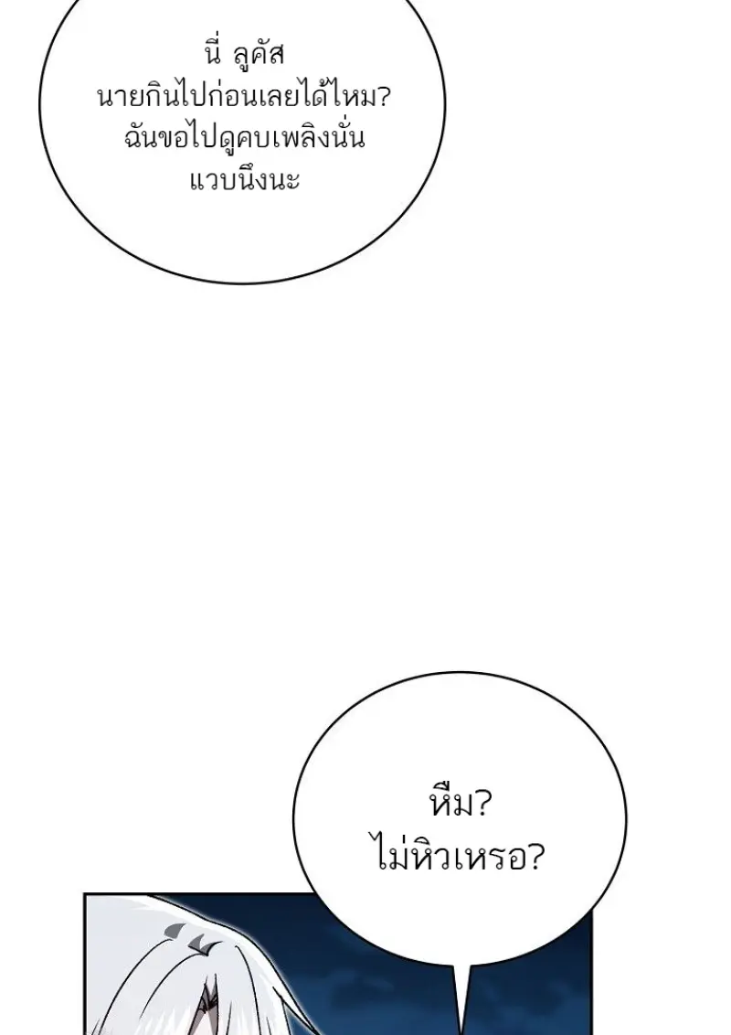 Concept Grasping Magic Genius ตอนที่ 45 page 43