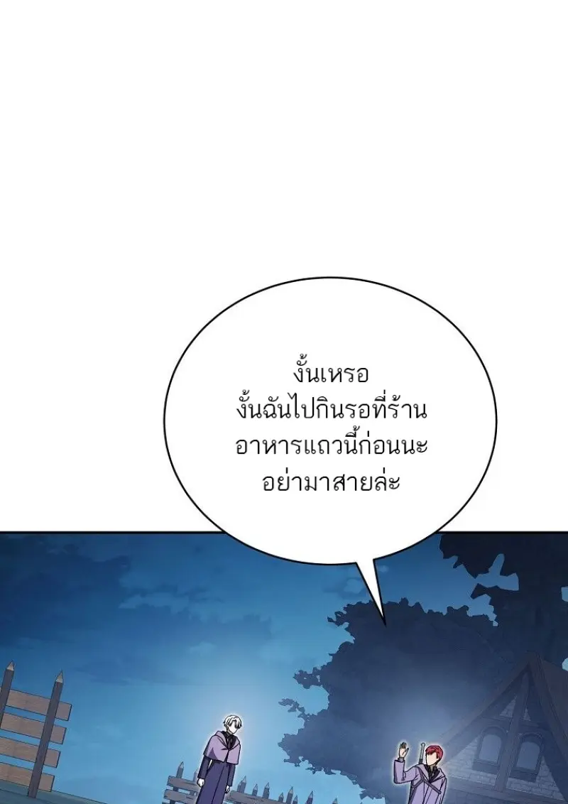 Concept Grasping Magic Genius ตอนที่ 45 page 45