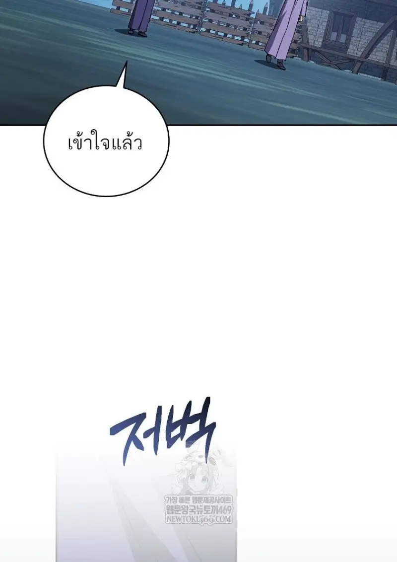 Concept Grasping Magic Genius ตอนที่ 45 page 46