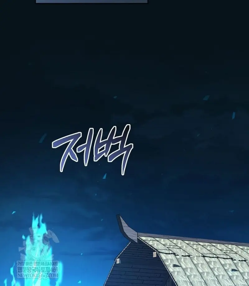 Concept Grasping Magic Genius ตอนที่ 45 page 48