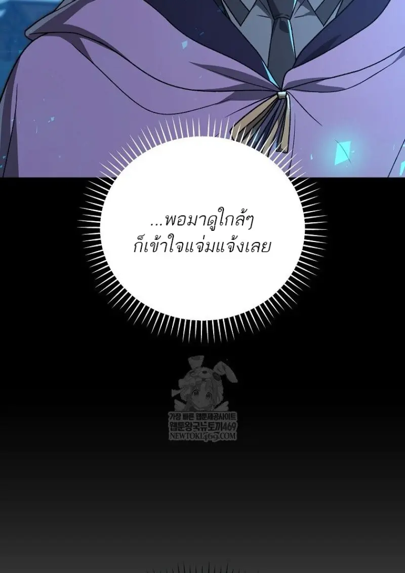 Concept Grasping Magic Genius ตอนที่ 45 page 51