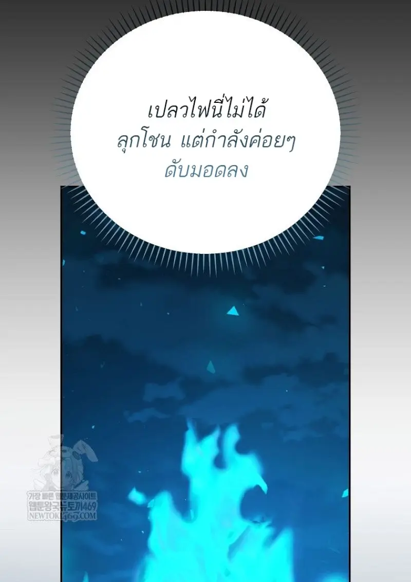 Concept Grasping Magic Genius ตอนที่ 45 page 52