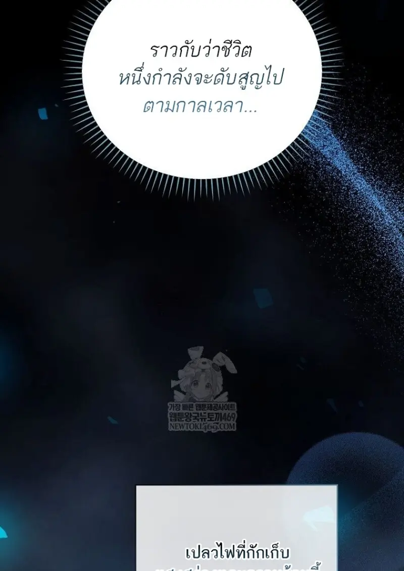 Concept Grasping Magic Genius ตอนที่ 45 page 54