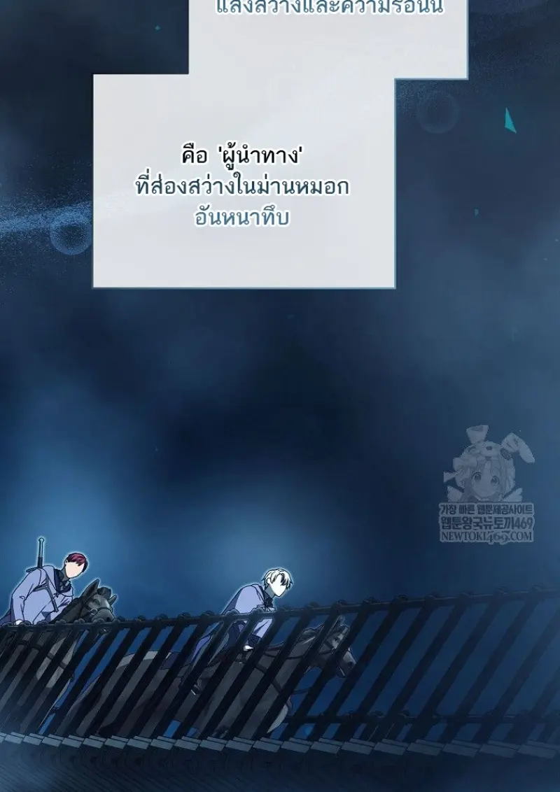 Concept Grasping Magic Genius ตอนที่ 45 page 55