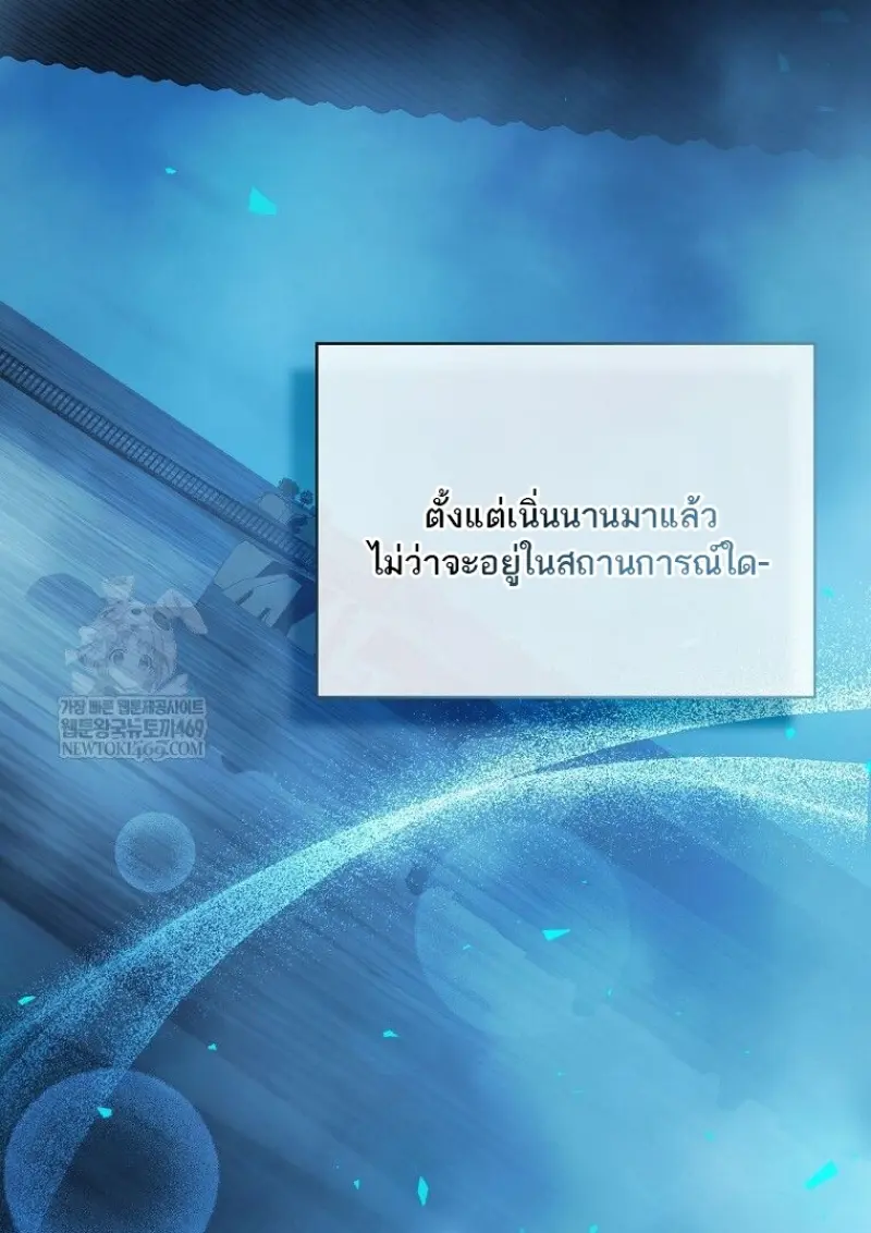 Concept Grasping Magic Genius ตอนที่ 45 page 56